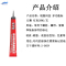 锐舰科技 螺纹防松动标记膏 红色20ML/支