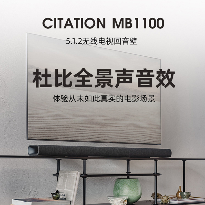 哈曼卡顿Citation MB1100+小低音炮 回音壁音响5.1.2声道家庭影院音箱 无线蓝牙 电视家庭影院高清大图