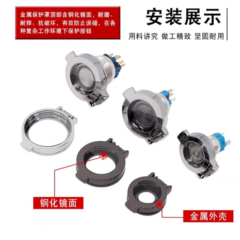 众行城 开关按钮罩 孔径25mm 个高清大图