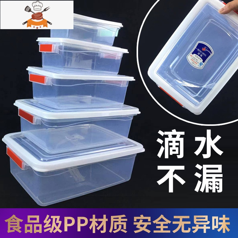 敬平大号厨房长方形塑料密封盒透明收纳盒冰箱冷冻PP食品盒商用保鲜盒