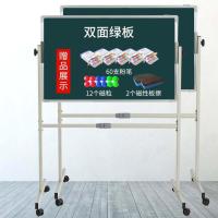 黑板讲课家用白板挂式儿童黑板墙支架式写字板画板粉笔|银框双面绿+支架+60支粉笔+2擦+12磁吸 90x120cm