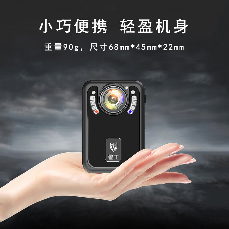 警王(CPW)HD98 512G执法记录仪 4KH.265低功耗红蓝爆闪警示灯 6500万像素 续航10小时以上高清大图