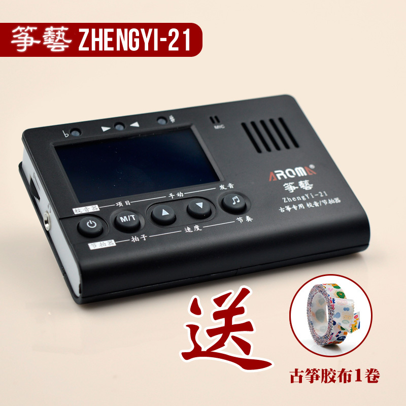 筝艺古筝调音器 古筝通用校音器 三合一古筝调音器送拾音夹 筝艺-007