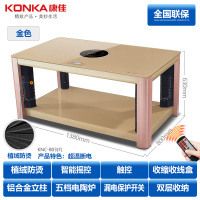 康佳(KONKA) KNS-803F 取暖茶几 电暖桌取暖桌电暖炉烤火桌家用桌子 1.38米防烫植绒带电陶炉