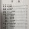古代痣相大全(不带赠品) 中国古代痣相大全绝版相学图解书看手相面相痣周易经柳庄神相书籍