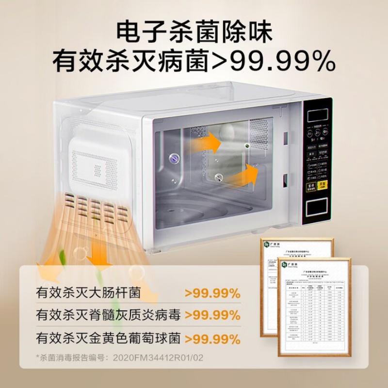 美的大容量智能变频微波炉M1-X12高效加热均匀静音设计省电节能高清大图