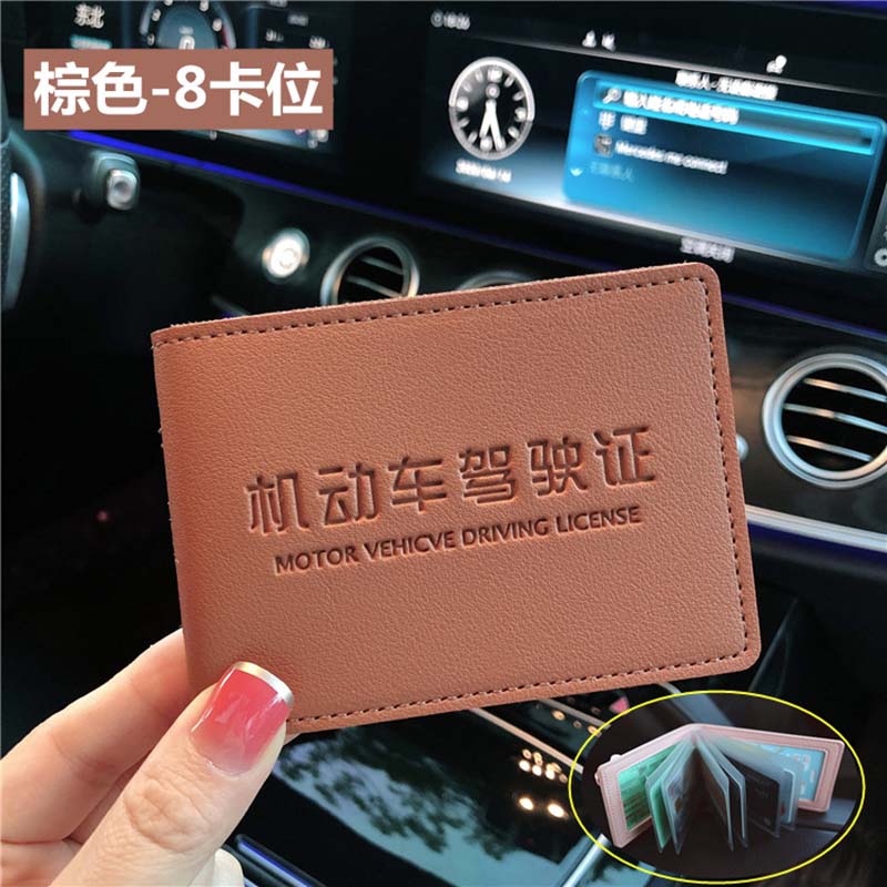 【补贴10%】机动车驾驶证行驶证皮套女卡包男士超薄证件套驾照本车管所行车本 棕色【4卡位+2镜窗】