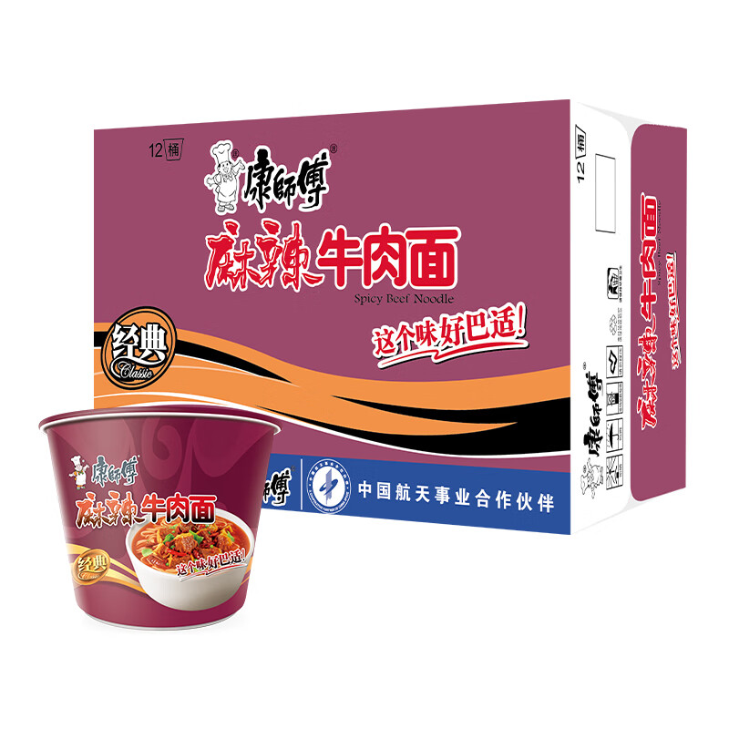 康师傅方便面 经典麻辣牛肉桶面109g*12 泡面整箱速食 方便食品