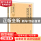 正版 中国当代文学作品选粹(2017短篇小说集蒙古文卷) 编者:中国