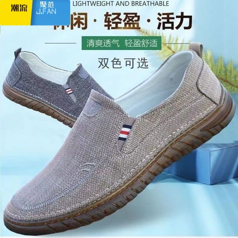 聚范牛筋底老北京布鞋开车鞋一脚蹬透气亚麻鞋面休闲耐磨鞋男鞋图片
