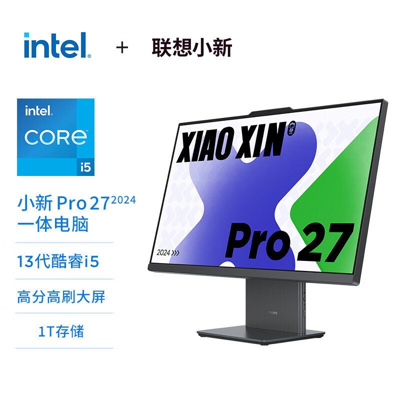 联想(Lenovo)小新Pro 27 27英寸一体机台式电脑2.5K高刷屏(13代i5-13420H 32G DDR5内存 1TB SSD Win11)深空灰 定制