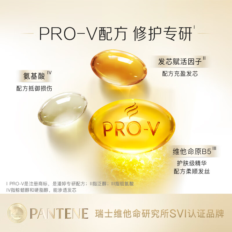 潘婷氨基酸洗发水丝质顺滑500G*2瓶高清大图