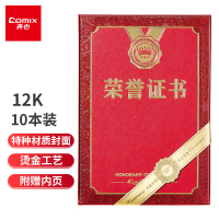 齐心 C4572-10 绒布面荣誉证书 12K 红C4572-10红