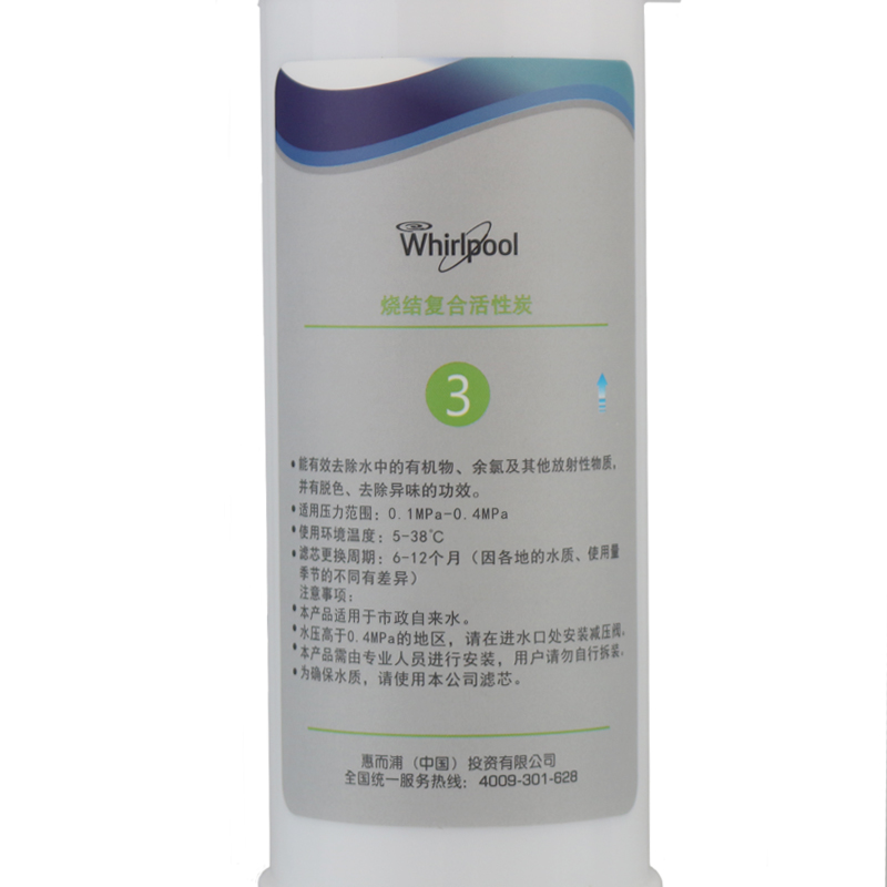 帮客材配 Whirlpool惠而浦净水器U100C87-5/U100C87-6净水机 韩式 烧结活性炭滤芯 第三级高清大图