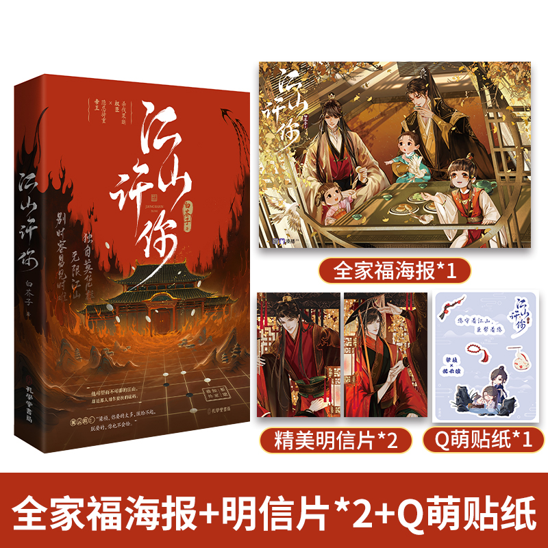 音像江山许你白芥子,梁祯×祝云瑄,丹霄万里,金风玉露白芥子