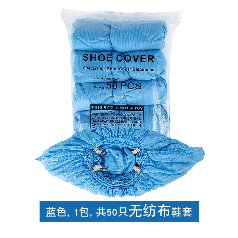 敏胤 LM004 鞋套机无纺布 专用鞋套 50个/包