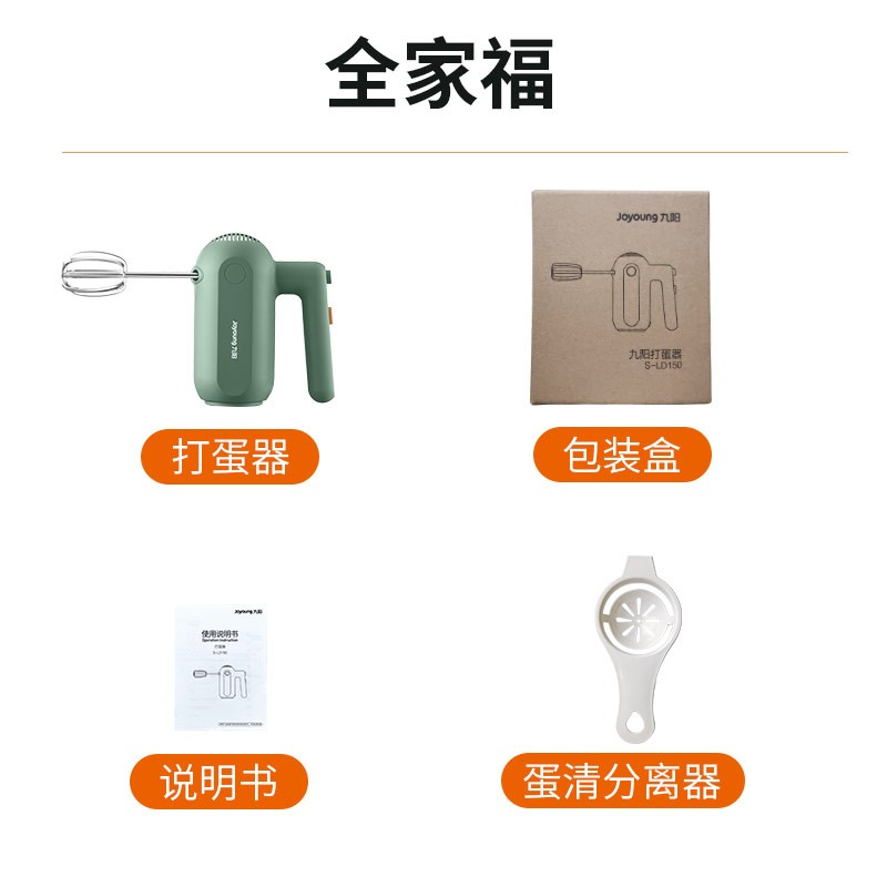 九阳(Joyoung)手持电动打蛋器 料理机 打发器 多功能家用搅拌机迷你打奶油烘焙S-LD150高清大图