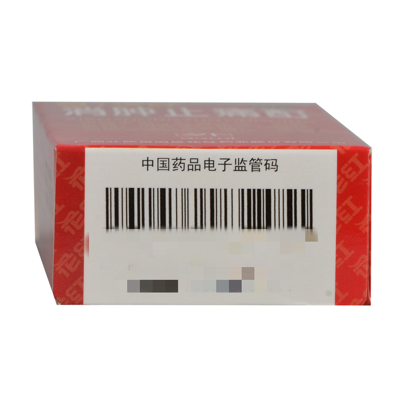 包 邮]广西花红消肿止痛酊33ml