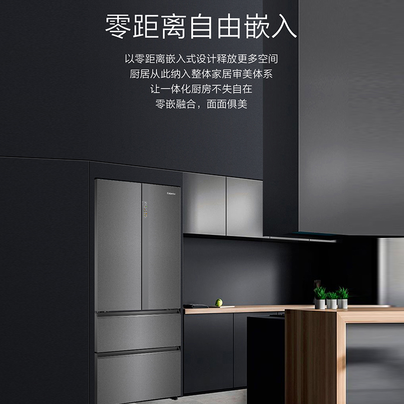 卡萨帝(Casarte)550升多门零嵌超薄冰箱 细胞级养鲜 智慧净化 深冷智冻 BCD-550WGCFDM4DCU1