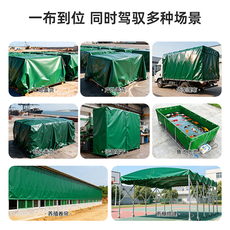 汇微星绿色雨篷布高清大图