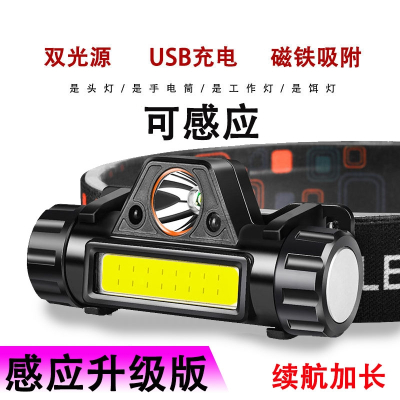 头灯强光充电超亮头戴式led感应夜钓鱼魅扣专用户外家用照明灯手电筒