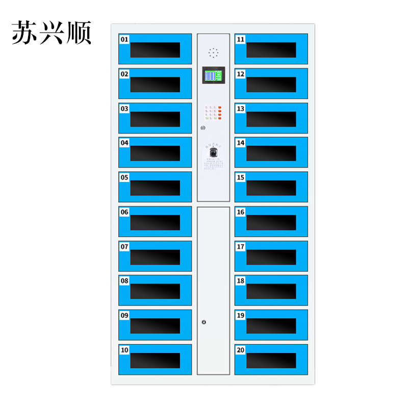 苏兴顺平板电脑存放柜手机电脑寄存电子存包柜智能刷卡多门柜20门电脑存放柜(指纹型)