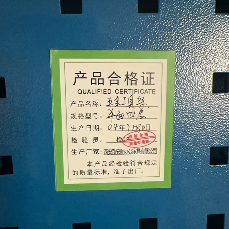 欣安顺 五金工具架(单面四层)可移动1940*960*410mm /个高清大图