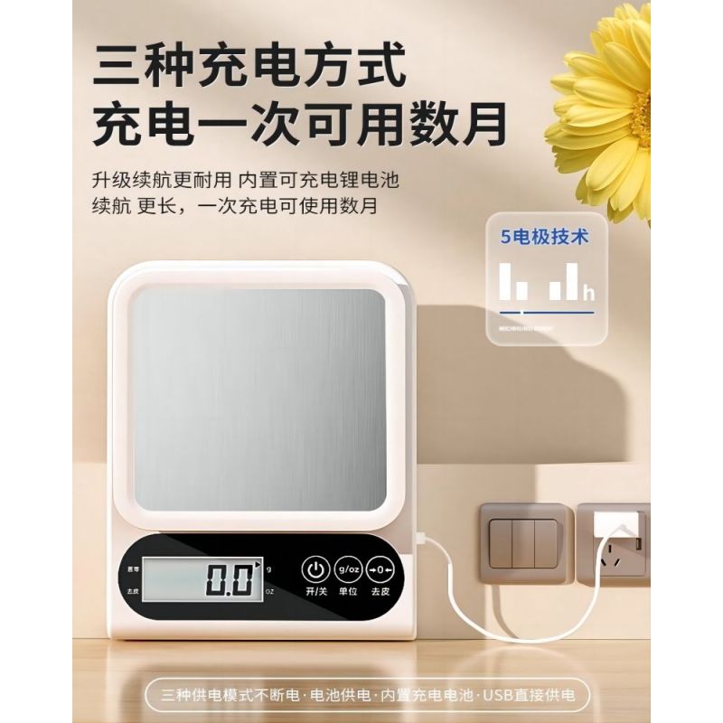 [5KG/0.1G]充电款厨房电子秤克称电子称高精度厨房秤烘焙电子秤精准家用中药食物秤小称数