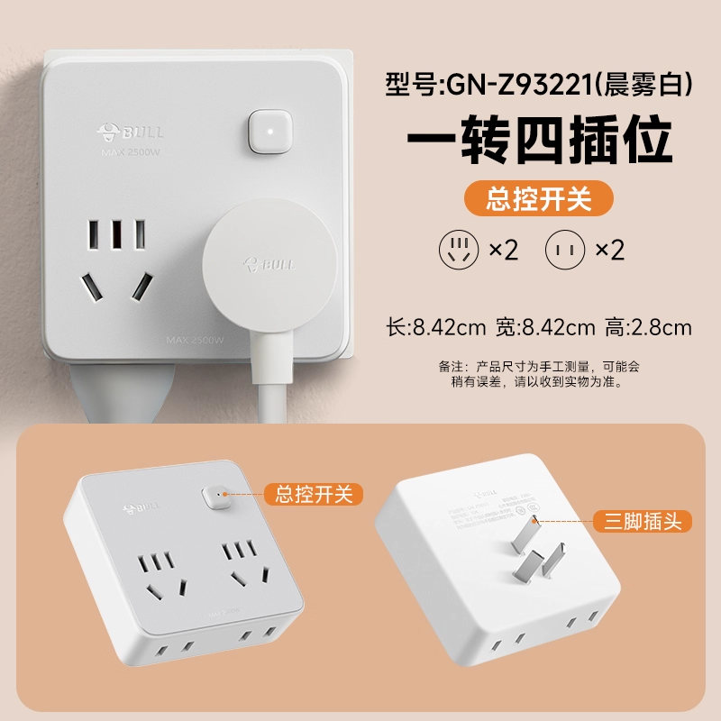 公牛93020U30S Z93221