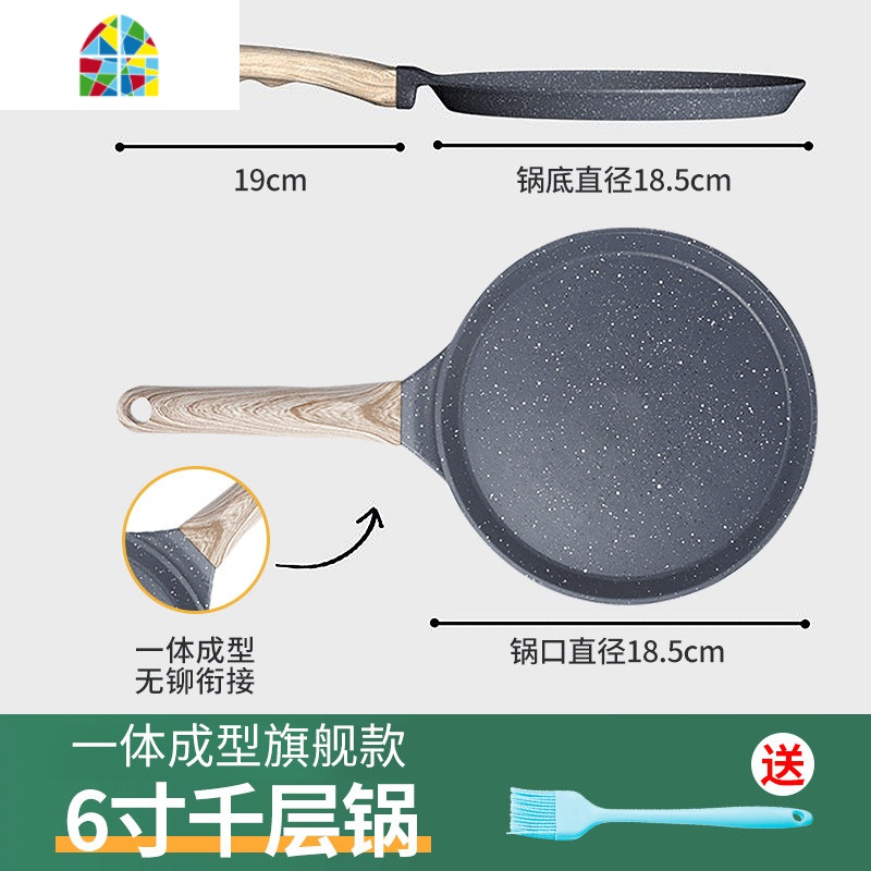 封后煎饼锅班戟锅专用电磁炉家用不粘锅烙饼锅千层皮平底锅 FEN 24.5cm/8寸——[一体成型/无铆钉]收藏加购送一体