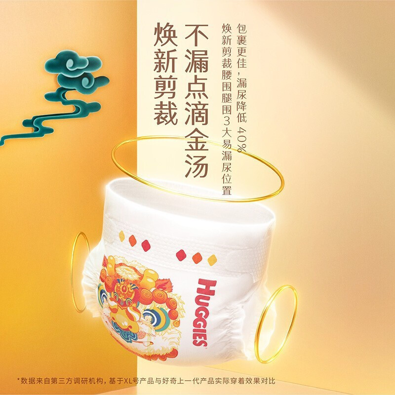 好奇(Huggies)皇家铂金装麒麟裤纸尿裤L38片尿裤型