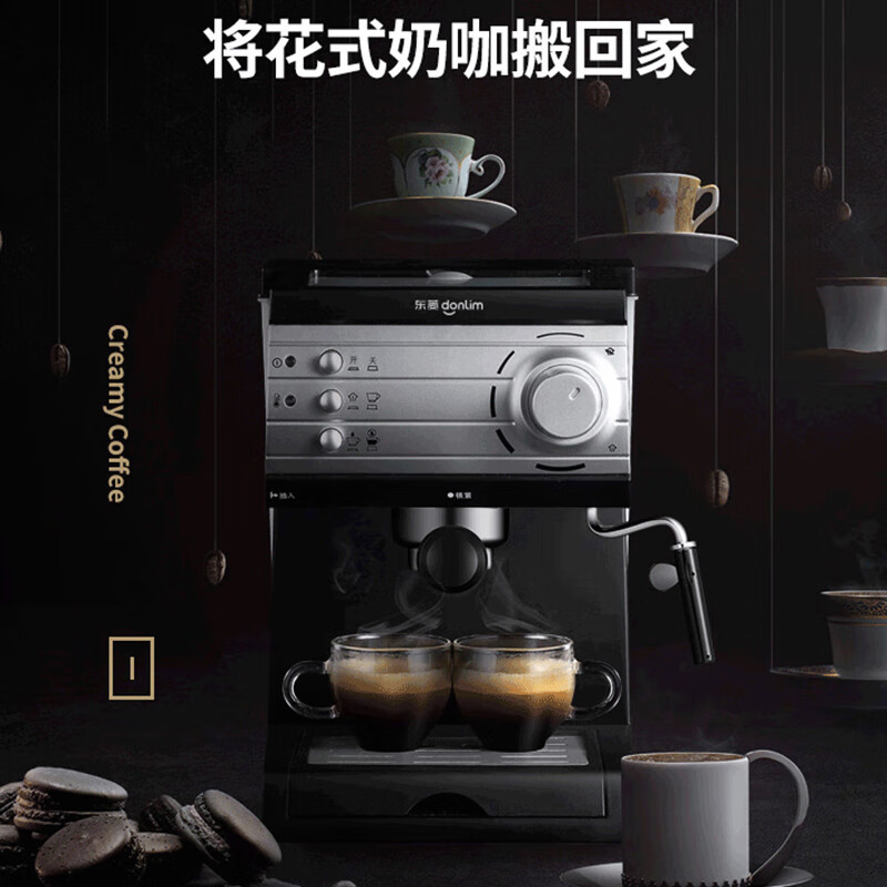 东菱(DonLim) DL-KF6001咖啡机家用半全自动意式浓缩办公室商用高压萃取蒸汽打奶泡机