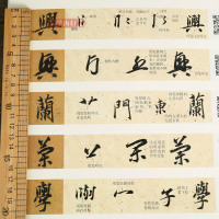 [正版]学海轩赠毛笔智永真草千字文实临解密全视频版碑帖名品全本实临系列翁志飞楷书毛笔书法字帖附繁体旁注释文注解上海书画