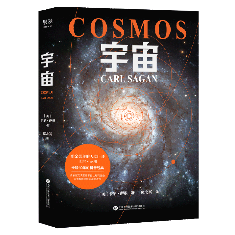宇宙(彩色插图精装) [正版]多册任选宇宙知识科普读物 时间简史(插图版) 大设计果壳中的宇宙宇宙全书时间起源量子时代宇高清大图
