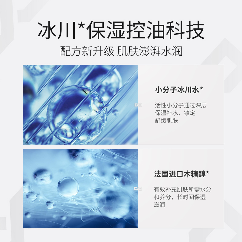 左颜右色 男士平衡保湿水 新版180ml高清大图