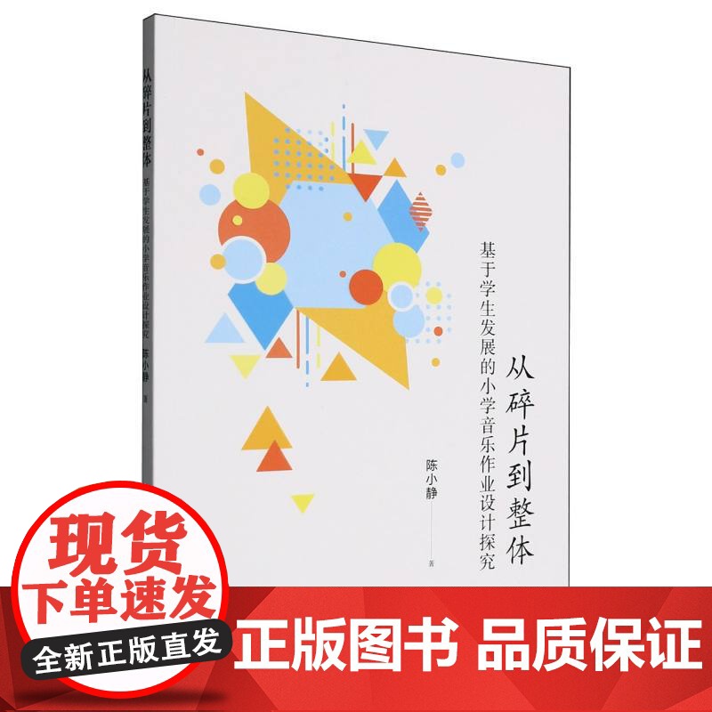 从碎片到整体高清大图