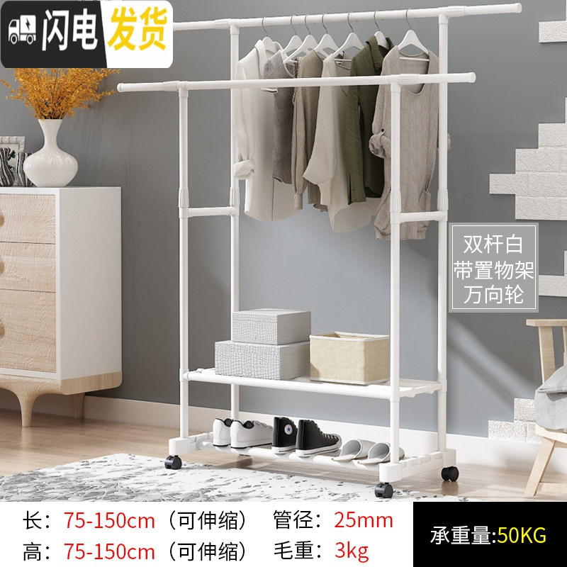 三维工匠晾衣架落地折叠室内单杆式晒衣架卧室挂衣架家用简易凉衣服的架子 白色双杆置物架带轮 1个晾衣架配件