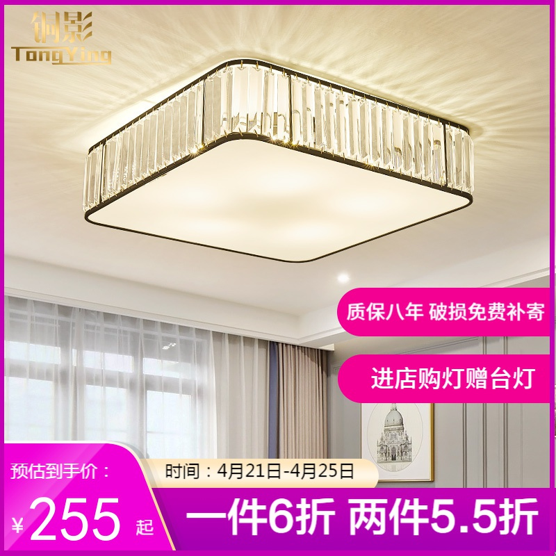 铜影 后现代水晶吸顶灯卧室简约轻奢温馨浪漫家用书房阳台走廊过道灯饰BD-X6690