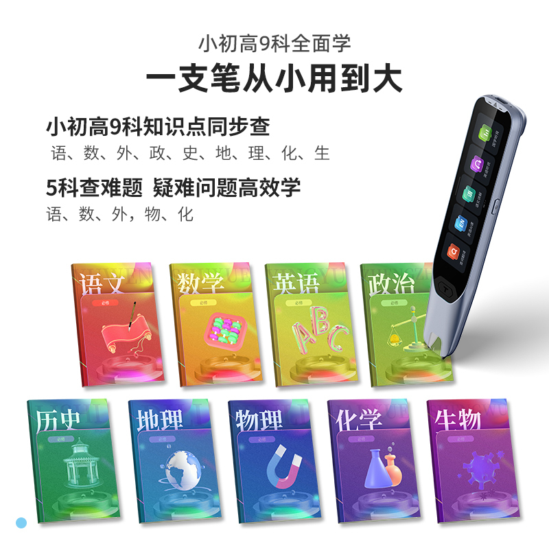 阿尔法蛋AI词典笔T20+错题打印机 英语点读笔翻译笔全科学习笔神器 电子词典扫描笔单词笔学习机翻译机