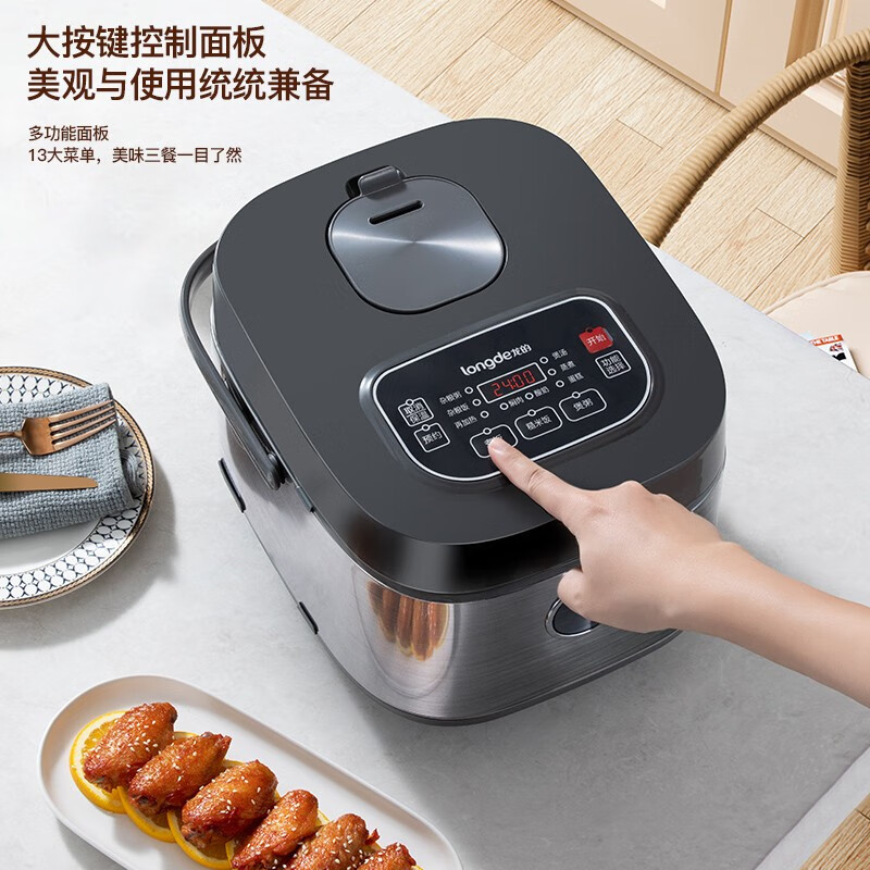 龙的(longde) 电饭煲 智能大按键多功能菜单电饭锅 厚釜内胆多层材质不易粘锅[LD-FS45C]4L高清大图