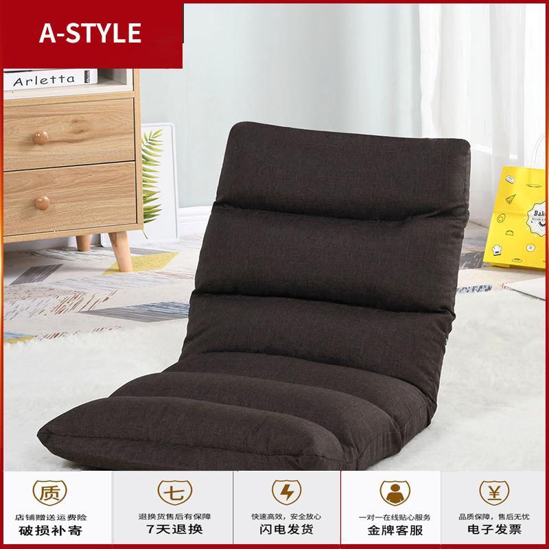 苏宁放心购懒人沙发榻榻米单人小沙发卧室折叠可爱女孩阳台豆袋床上靠背椅子A-STYLE家具