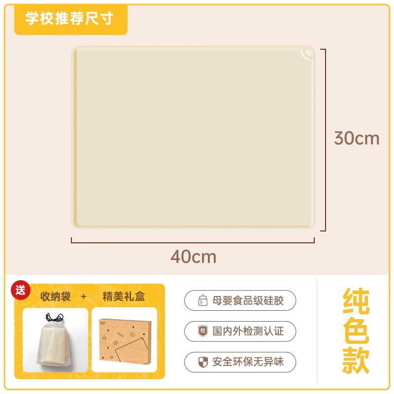 味家学生餐垫 30*40纯色