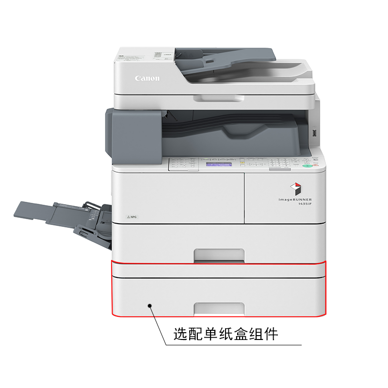 佳能(Canon) iR 1435iF 黑白数码 复合机（ 复印机 单纸盒 双面输稿器 打印 复印 扫描 传真）