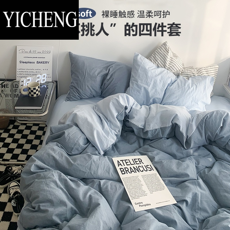 YICHENGins床上用品四件套床单被罩被套床笠学生宿舍单人三件套4