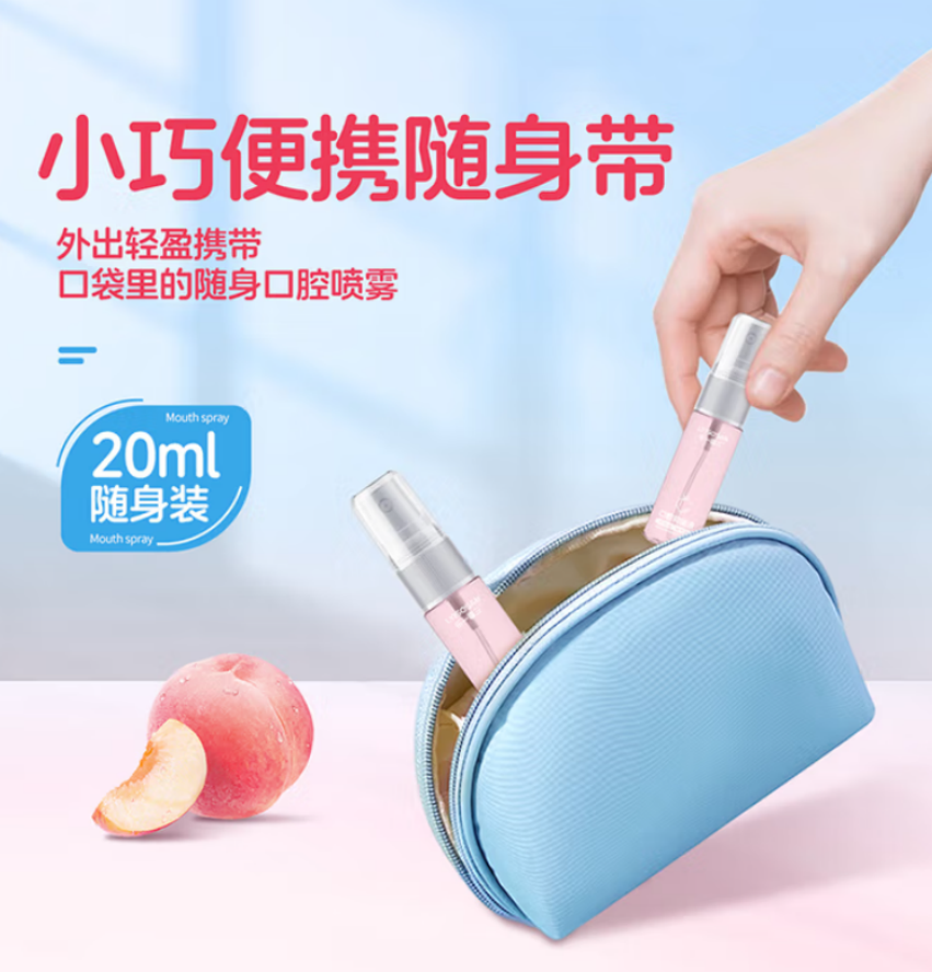 海氏海诺 口腔抑菌液 (元气桃桃20ml) 288盒/箱 1箱高清大图