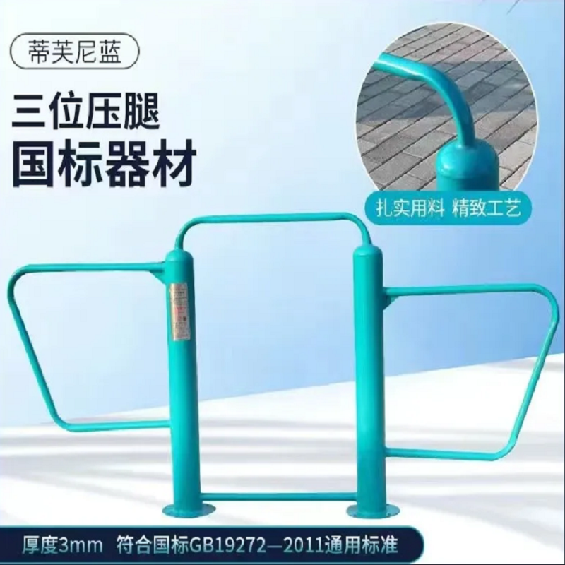 一禾亼物压腿架YH-XGB200(新国标)高清大图