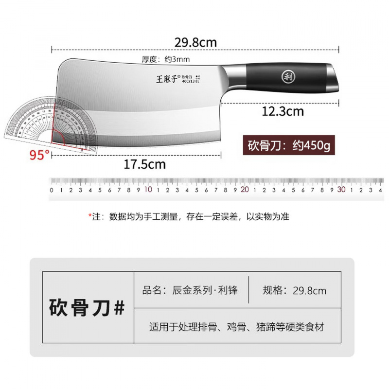 王麻子不锈钢手柄砍骨刀家用菜刀斩骨刀厨师剁骨砍骨头专用刀具高清大图