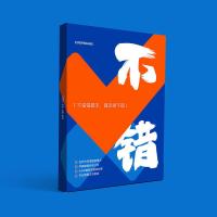 [作业帮]不错·专业错题礼盒 不错错题本(替芯)