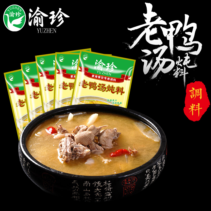 渝珍酸萝卜老鸭汤炖料350g*5袋正宗重庆汤料调料老鸭粉丝汤料清汤火锅底料炖排骨炖鸡