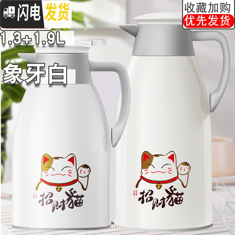 三维工匠家用保温壶大容量热水瓶学生宿舍用暖水壶办公室茶瓶小暖壶开水瓶 月牙白1.9+1.3高清大图